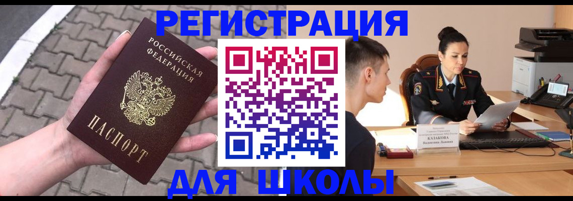временная прописка в Кабардино-Балкарии
