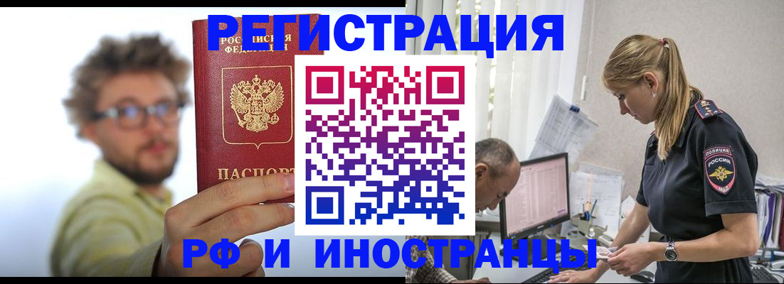 временная регистрация собственник в Кабардино-Балкарии