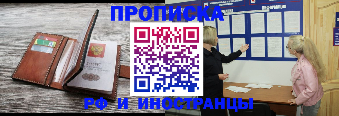 временная регистрация адрес в Кабардино-Балкарии