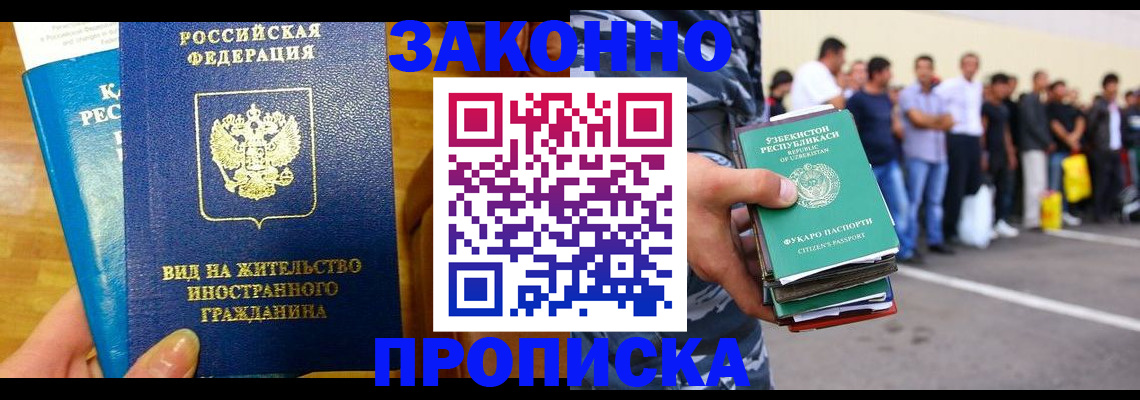 временная регистрация в квартире в Кабардино-Балкарии