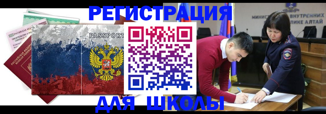 прописка 2025 в Кабардино-Балкарии