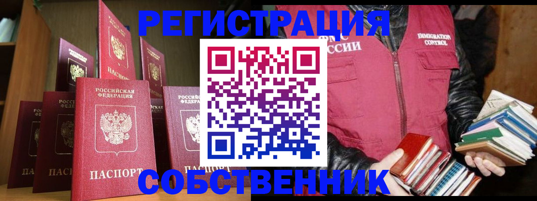 временная регистрация гарантия в Кабардино-Балкарии