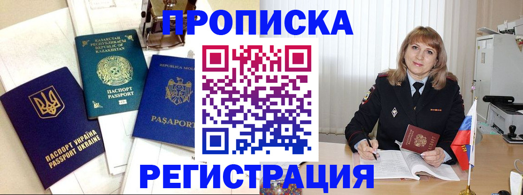 временная регистрация адрес в Кабардино-Балкарии